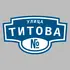 Адресная табличка улица Титова на дом | ПолиЦентр, мастерская рекламы _ 3