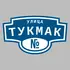 Адресная табличка улица Тукмак на дом | ПолиЦентр, мастерская рекламы _ 3