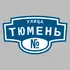 Адресная табличка улица Тюмень на дом | ПолиЦентр, мастерская рекламы _ 3
