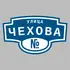 Адресная табличка улица Чехова на дом | ПолиЦентр, мастерская рекламы _ 3