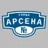 Адресная табличка улица Арсена на дом | ПолиЦентр, мастерская рекламы _ 3