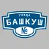 Адресная табличка улица Башкуш на дом | ПолиЦентр, мастерская рекламы _ 3