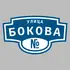 Адресная табличка улица Бокова на дом | ПолиЦентр, мастерская рекламы _ 3