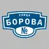 Адресная табличка улица Борова на дом | ПолиЦентр, мастерская рекламы _ 3