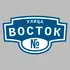 Адресная табличка улица Восток на дом | ПолиЦентр, мастерская рекламы _ 3