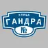Адресная табличка улица Гандра на дом | ПолиЦентр, мастерская рекламы _ 3