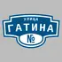 Адресная табличка улица Гатина на дом | ПолиЦентр, мастерская рекламы _ 3