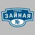 Адресная табличка улица Зайная на дом | ПолиЦентр, мастерская рекламы _ 3