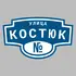 Адресная табличка улица Костюк на дом | ПолиЦентр, мастерская рекламы _ 3