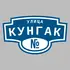 Адресная табличка улица Кунгак на дом | ПолиЦентр, мастерская рекламы _ 3