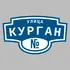 Адресная табличка улица Курган на дом | ПолиЦентр, мастерская рекламы _ 3