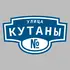 Адресная табличка улица Кутаны на дом | ПолиЦентр, мастерская рекламы _ 3