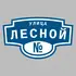 Адресная табличка улица Лесной на дом | ПолиЦентр, мастерская рекламы _ 3