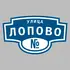 Адресная табличка улица Лопово на дом | ПолиЦентр, мастерская рекламы _ 3