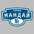 Адресная табличка улица Мандай на дом | ПолиЦентр, мастерская рекламы _ 3