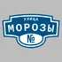 Адресная табличка улица Морозы на дом | ПолиЦентр, мастерская рекламы _ 3