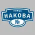 Адресная табличка улица Накова на дом | ПолиЦентр, мастерская рекламы _ 3