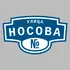 Адресная табличка улица Носова на дом | ПолиЦентр, мастерская рекламы _ 3