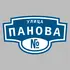 Адресная табличка улица Панова на дом | ПолиЦентр, мастерская рекламы _ 3