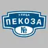 Адресная табличка улица Пекоза на дом | ПолиЦентр, мастерская рекламы _ 3