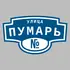 Адресная табличка улица Пумарь на дом | ПолиЦентр, мастерская рекламы _ 3