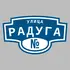 Адресная табличка улица Радуга на дом | ПолиЦентр, мастерская рекламы _ 3