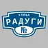 Адресная табличка улица Радуги на дом | ПолиЦентр, мастерская рекламы _ 3