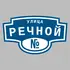 Адресная табличка улица Речной на дом | ПолиЦентр, мастерская рекламы _ 3