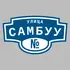 Адресная табличка улица Самбуу на дом | ПолиЦентр, мастерская рекламы _ 3