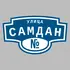 Адресная табличка улица Самдан на дом | ПолиЦентр, мастерская рекламы _ 3