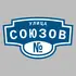 Адресная табличка улица Союзов на дом | ПолиЦентр, мастерская рекламы _ 3