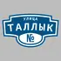 Адресная табличка улица Таллык на дом | ПолиЦентр, мастерская рекламы _ 3