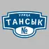 Адресная табличка улица Тансык на дом | ПолиЦентр, мастерская рекламы _ 3