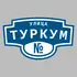 Адресная табличка улица Туркум на дом | ПолиЦентр, мастерская рекламы _ 3