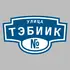 Адресная табличка улица Тэбиик на дом | ПолиЦентр, мастерская рекламы _ 3