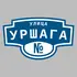 Адресная табличка улица Уршага на дом | ПолиЦентр, мастерская рекламы _ 3