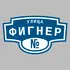 Адресная табличка улица Фигнер на дом | ПолиЦентр, мастерская рекламы _ 3