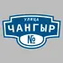 Адресная табличка улица Чангыр на дом | ПолиЦентр, мастерская рекламы _ 3