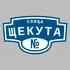 Адресная табличка улица Щекута на дом | ПолиЦентр, мастерская рекламы _ 3