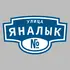 Адресная табличка улица Яналык на дом | ПолиЦентр, мастерская рекламы _ 3