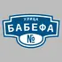 Адресная табличка улица Бабефа на дом | ПолиЦентр, мастерская рекламы _ 3