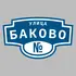Адресная табличка улица Баково на дом | ПолиЦентр, мастерская рекламы _ 3