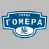 Адресная табличка улица Гомера на дом | ПолиЦентр, мастерская рекламы _ 3