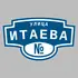 Адресная табличка улица Итаева на дом | ПолиЦентр, мастерская рекламы _ 3