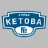 Адресная табличка улица Кетова на дом | ПолиЦентр, мастерская рекламы _ 3