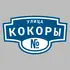 Адресная табличка улица Кокоры на дом | ПолиЦентр, мастерская рекламы _ 3