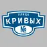 Адресная табличка улица Кривых на дом | ПолиЦентр, мастерская рекламы _ 3