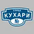 Адресная табличка улица Кухари на дом | ПолиЦентр, мастерская рекламы _ 3