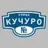 Адресная табличка улица Кучуро на дом | ПолиЦентр, мастерская рекламы _ 3