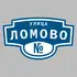 Адресная табличка улица Ломово на дом | ПолиЦентр, мастерская рекламы _ 3